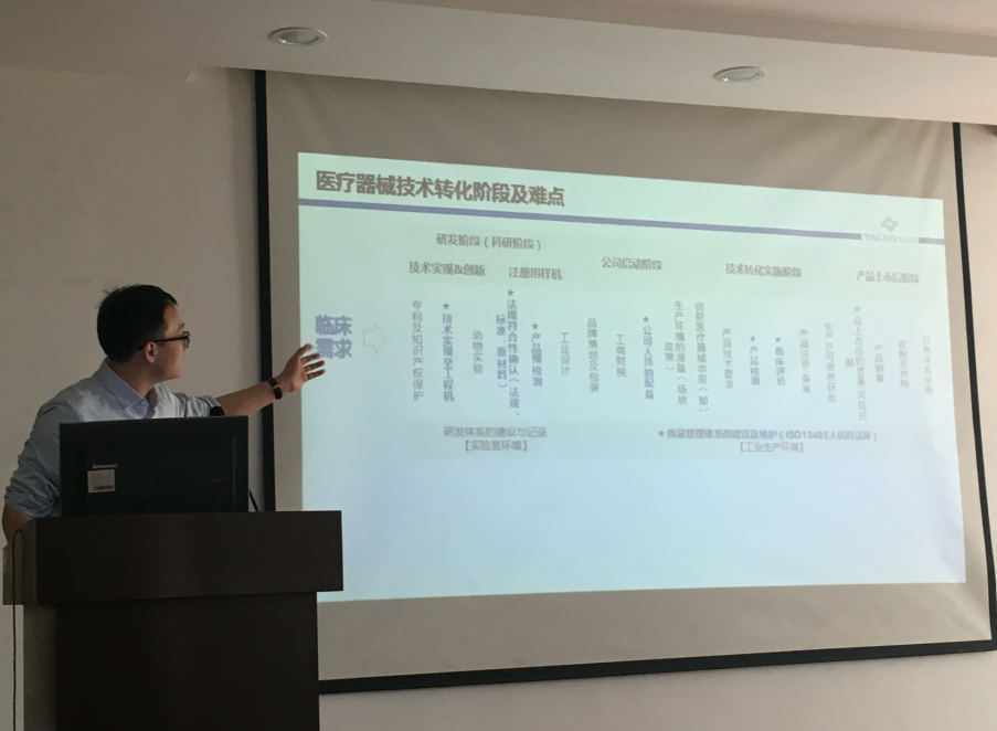 太和医院举行2017年临床科研成果转化培训班-十堰科技局